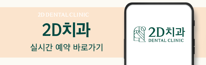 소중한 자연치 손상 없는 치아무삭제라미네이트 블랙필름 관련 이미지 11