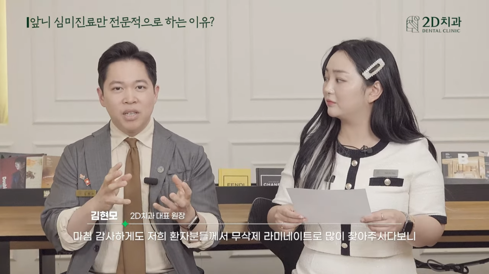 무삭제라미네이트비용 2D치과 자주 묻는 질문 TOP 10 #2 관련 이미지 14