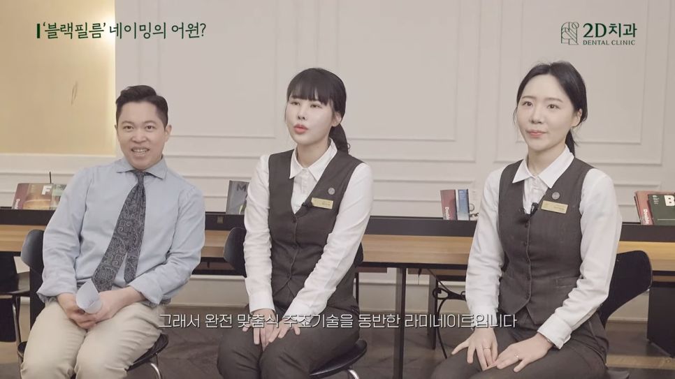 [블랙필름의 오해와 진실] #1 이런 치아도 블랙필름 가능한가요? 관련 이미지 3