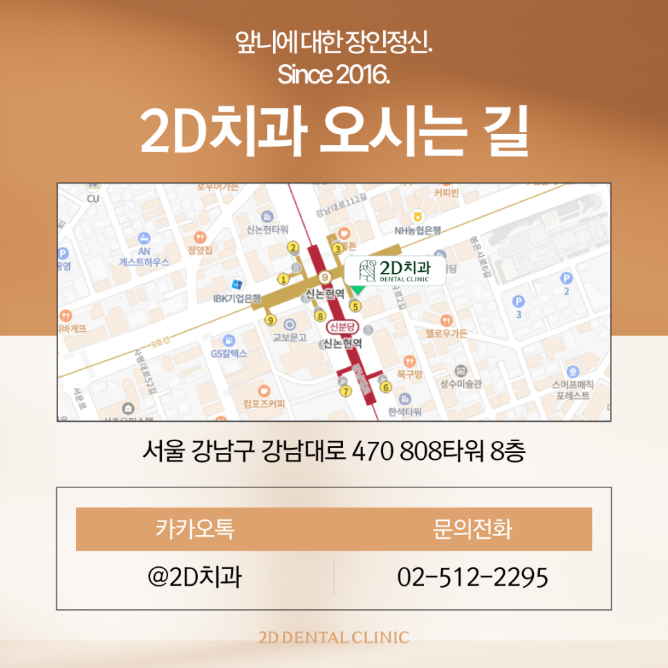 토끼이빨라미네이트 앞니심미치료로 자신 있게 웃어보세요! 관련 이미지 10