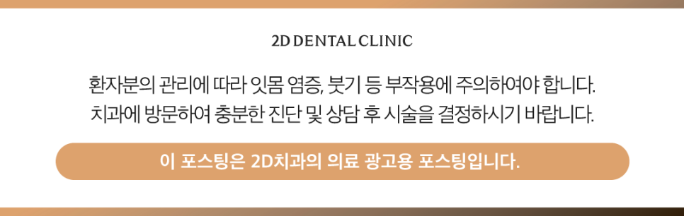 무삭제라미네이트후기 앞니변색 걱정 덜어내고 오래 사용할 수 있도록! 관련 이미지 12