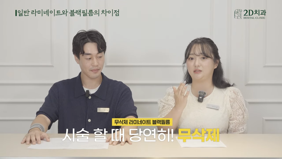 무삭제라미네이트후기 투디치과와 블랙필름을 알리는 소통왕 부서가 있다? 관련 이미지 31