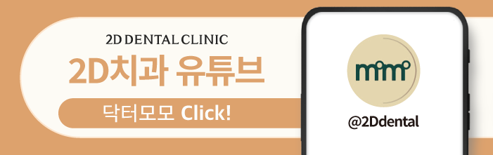 구강관리 투디치과 현직 치과 위생사가 직접 써본 치아 아이템 후기! 관련 이미지 29
