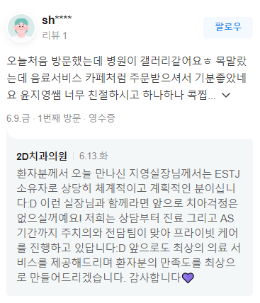 무삭제 라미네이트 2D치과 컨시어지 이용방법 관련 이미지 15