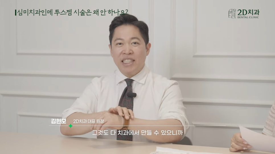 치아블랙필름에 투스젬 해도 괜찮을까요? 관련 이미지 37
