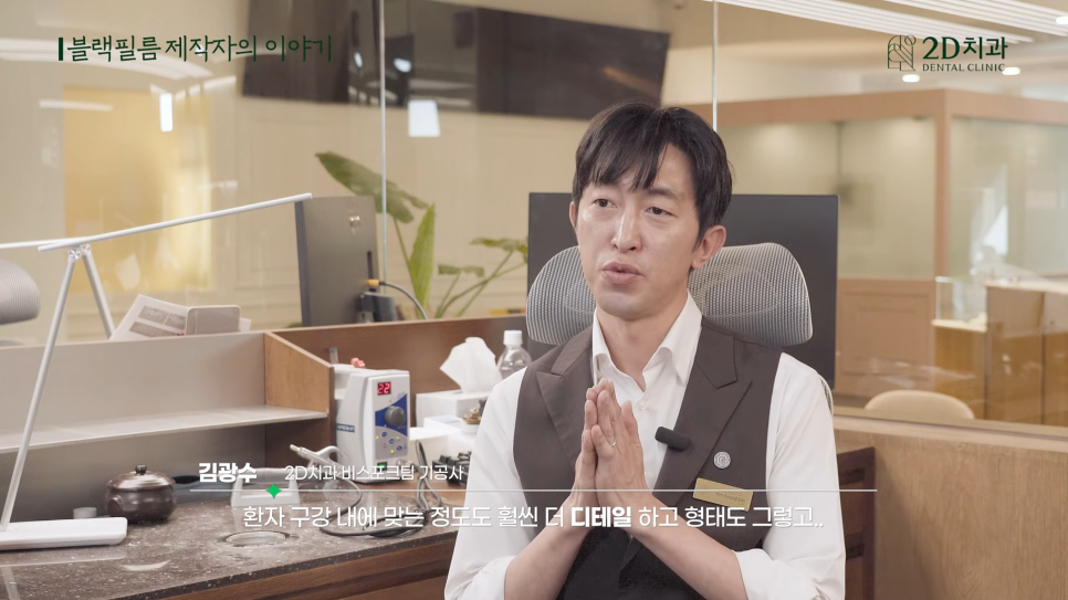 제작자가 말하는 선릉역치과 무삭제 라미네이트 블랙필름 관련 이미지 21