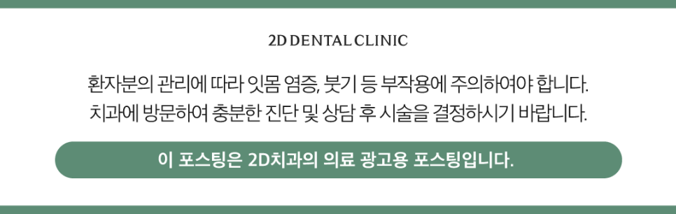 라미네이트하는이유 앞니심미치료 더욱 아름다운 치아로! 관련 이미지 12