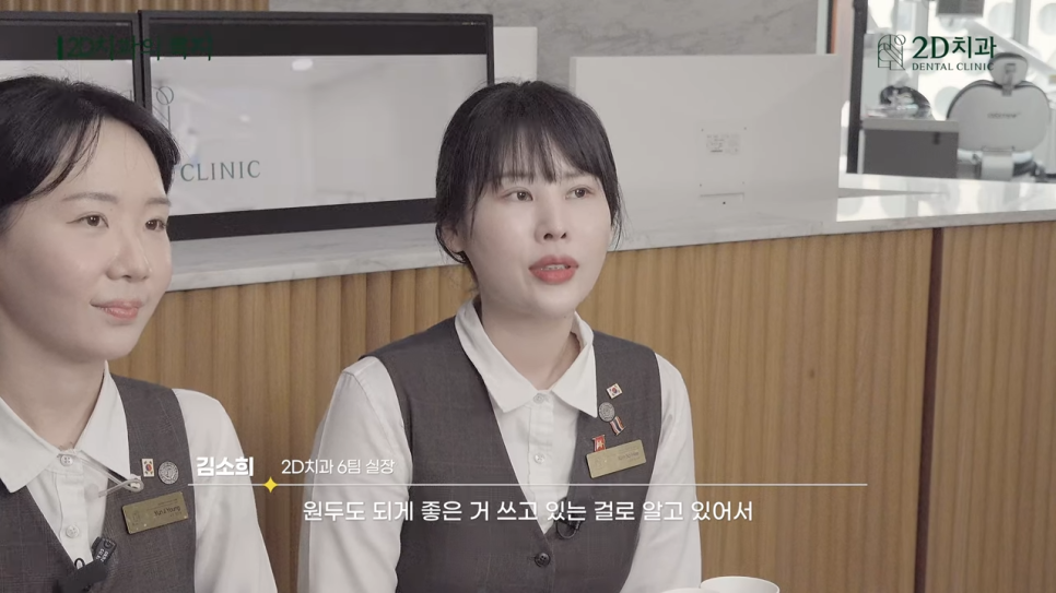 치과위생사 2D치과 현직자가 이야기하는 직업의 이모저모 관련 이미지 23