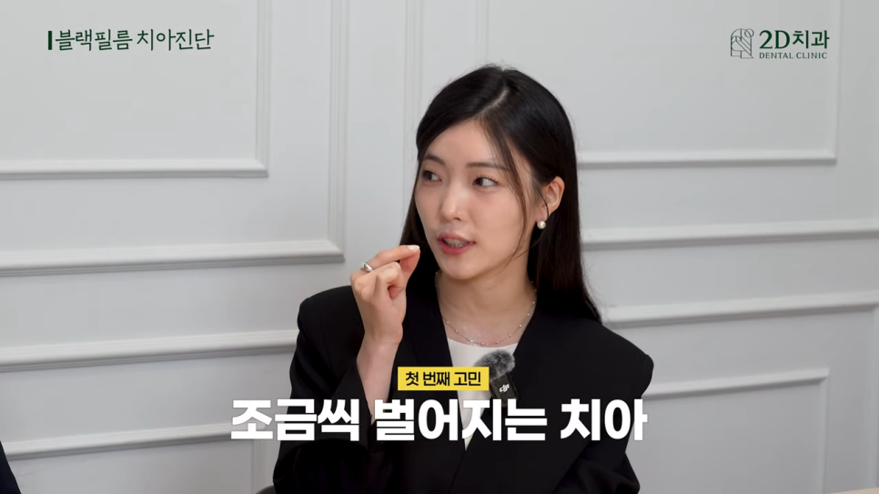 치과상담 앞니라미네이트 교정 치아에도 블랙필름 가능한가요? 관련 이미지 4