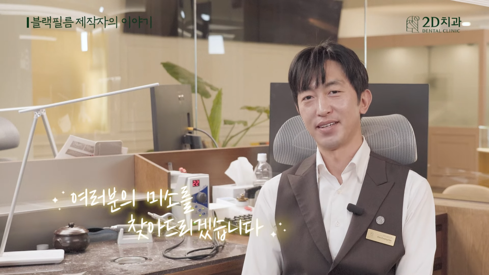 제작자가 말하는 선릉역치과 무삭제 라미네이트 블랙필름 관련 이미지 24