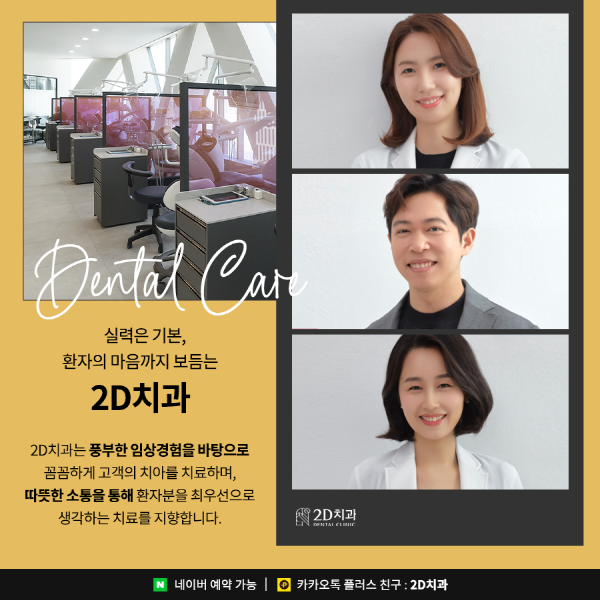 "칫솔질 잘하는데 왜 충치 생길까?" 치아건강 이렇게 관리하세요 관련 이미지 7