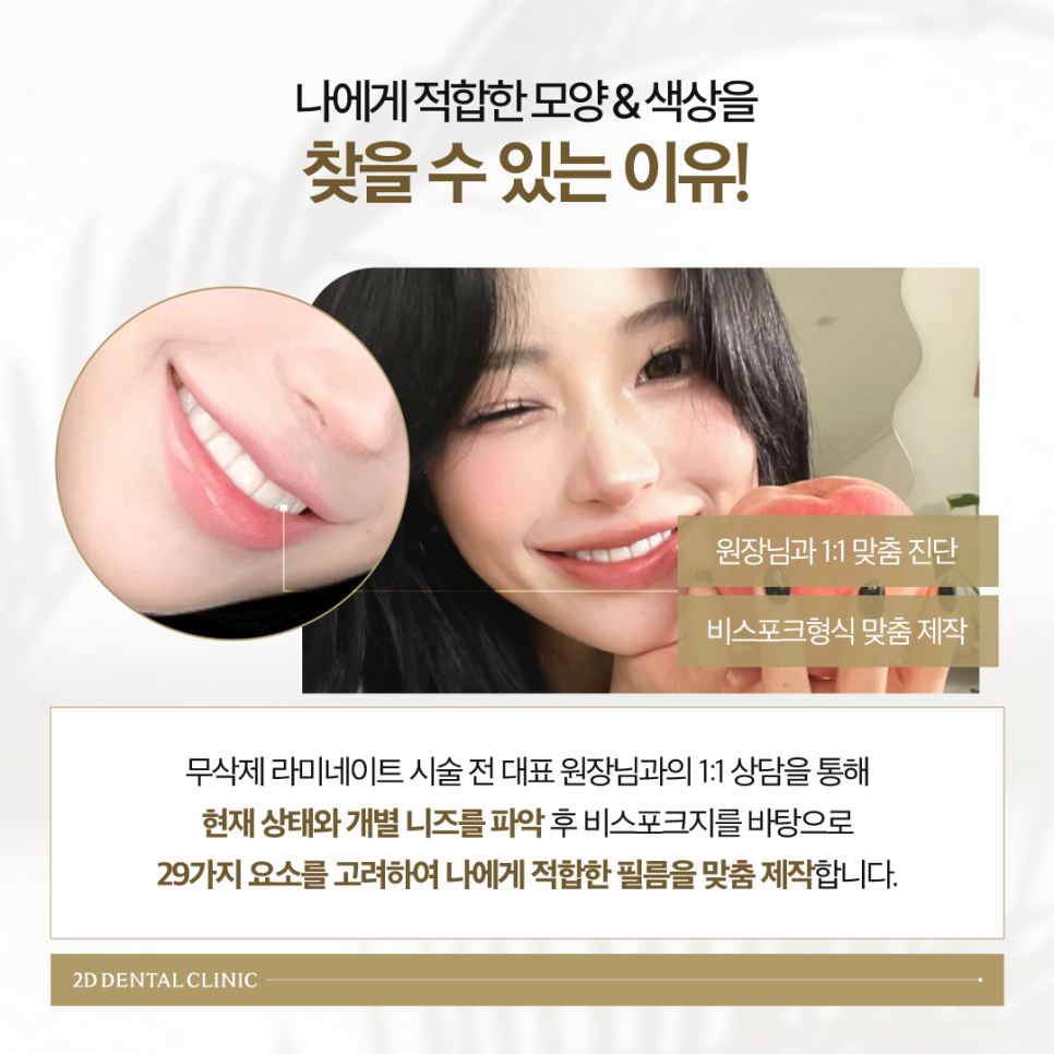 인천무삭제라미네이트 치아착색 화사한 이로 깨끗한 인상을 주고 싶을 때 관련 이미지 4