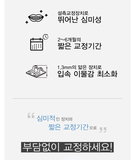 강남역치과[투디치과]투디교정/앞니교정 관련 이미지 8