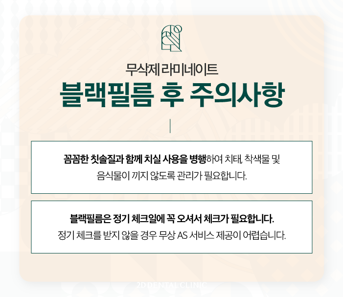 강남라미네이트치과 블랙필름 치아성형 가격과 효과는 어떨까? 관련 이미지 7