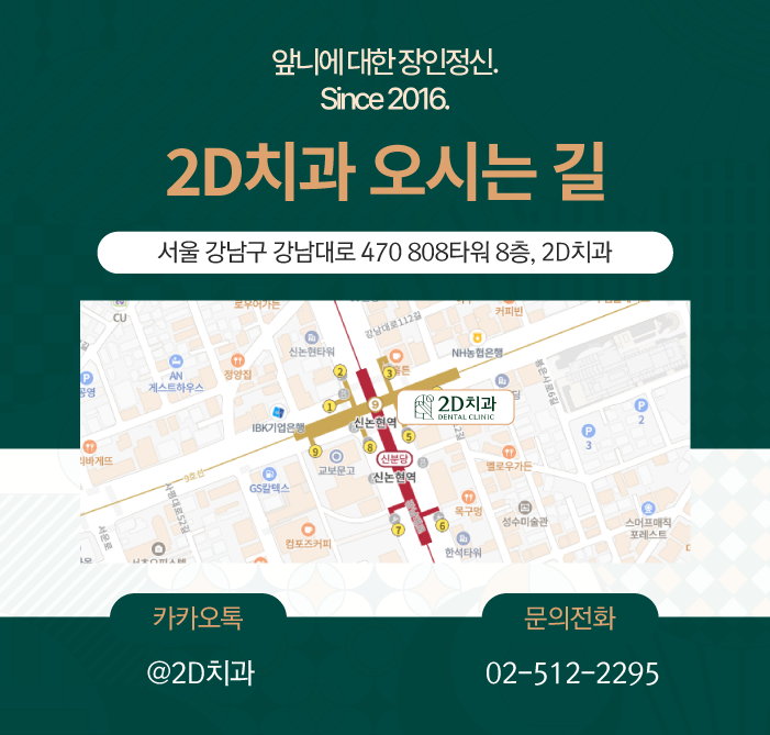 늦기 전에 관리하는 충치예방법 관련 이미지 6