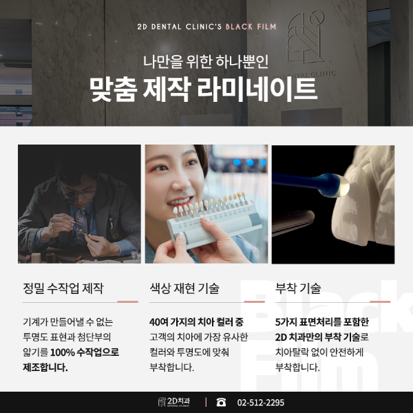 확인해보면 달라! 진짜 무삭제 라미네이트 <블랙필름> 관련 이미지 5