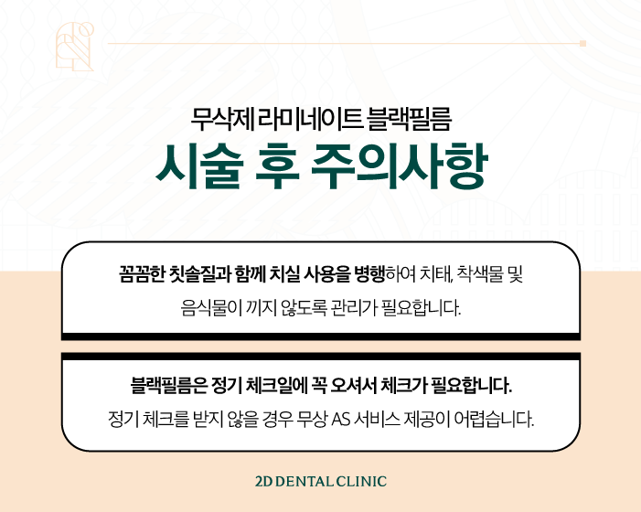 무삭제블랙필름 라미네이트치과 아름다운 미소를 위해 관련 이미지 8