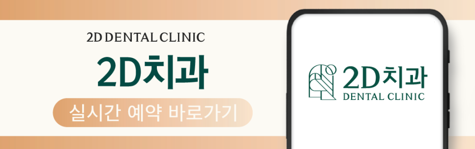 서초치과 치아변색치료 미백도 블랙필름으로 관련 이미지 11