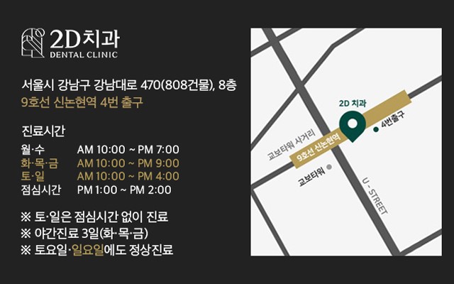 평생 소장! 앞니보철은 자연스러운 2D치과(투디치과) BLINX(블링스)로! 관련 이미지 10