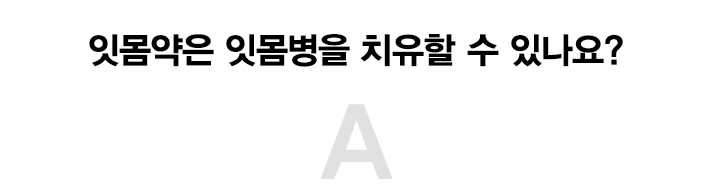 2D치과가 알려주는 당신이 몰랐던 치아상식 관련 이미지 11