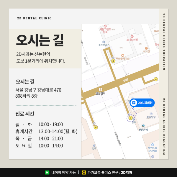 기능과 건강, 아름다움을 동시에! 2D치과의 특별한 심미보철 치료 관련 이미지 8