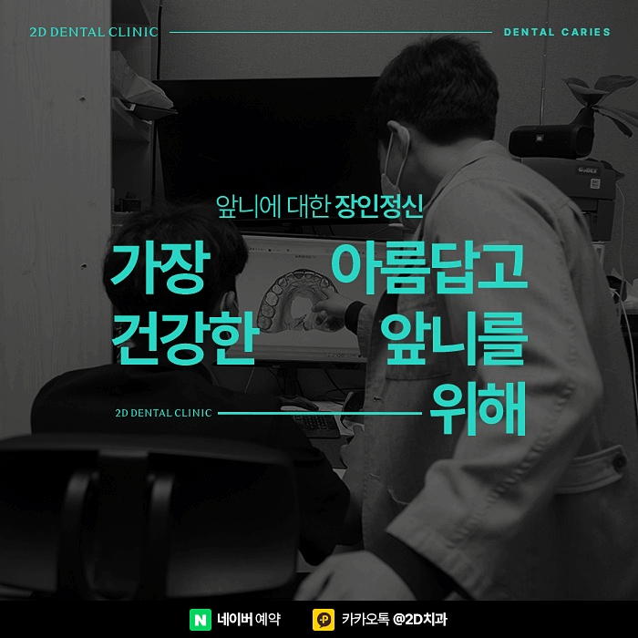 충치치료비용 아끼는 방법, 신논현 충치치료 잘하는 곳 관련 이미지 2