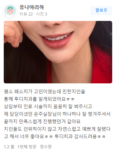 무삭제 라미네이트 비용 알아보기 ! 관련 이미지 4
