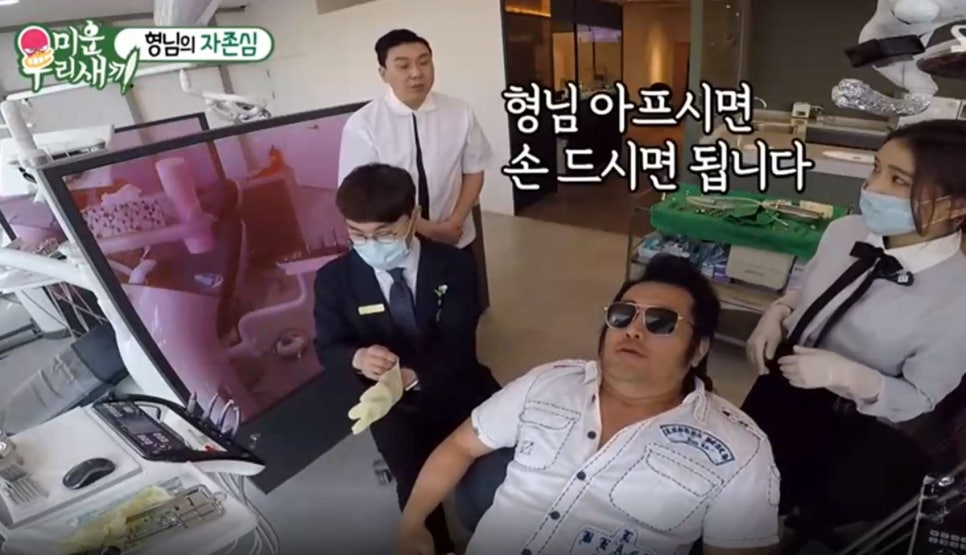 미운우리새끼에서 김보성님이 2D(투디)치과에 오셨다니!! 관련 이미지 13