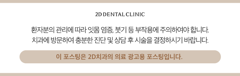 대구무삭제라미네이트 앞니깨짐 보완하며 자연스러움은 그대로! 관련 이미지 12