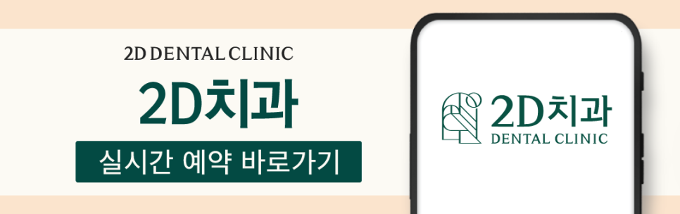 무삭제라미네이트부작용 2D치과블랙필름 A to Z 관련 이미지 12