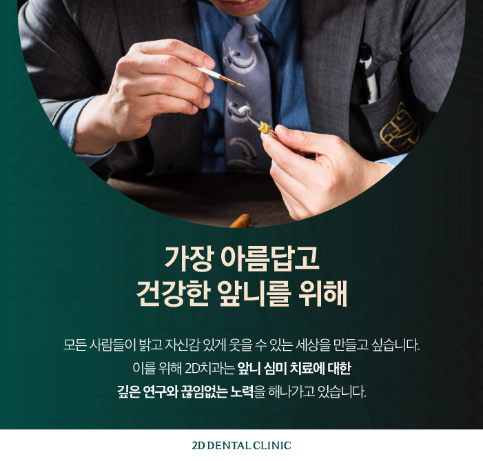 강남라미네이트 투디치과 블랙필름에 없는 3가지는? 관련 이미지 10