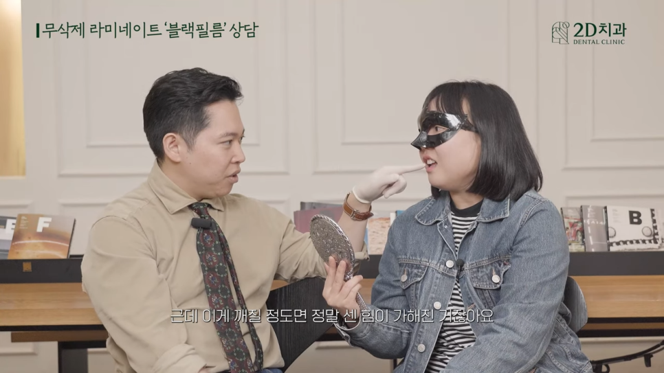 [블랙필름 상담받고 왔어요] #3 앞니가 깨졌어요 관련 이미지 23