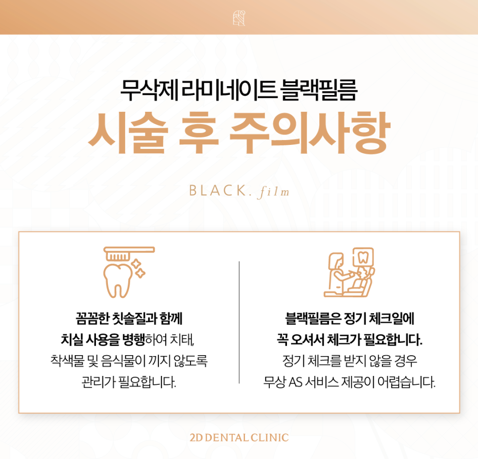 치아무삭제라미네이트 치아성형 연예인처럼 가지런한 앞니 관련 이미지 9