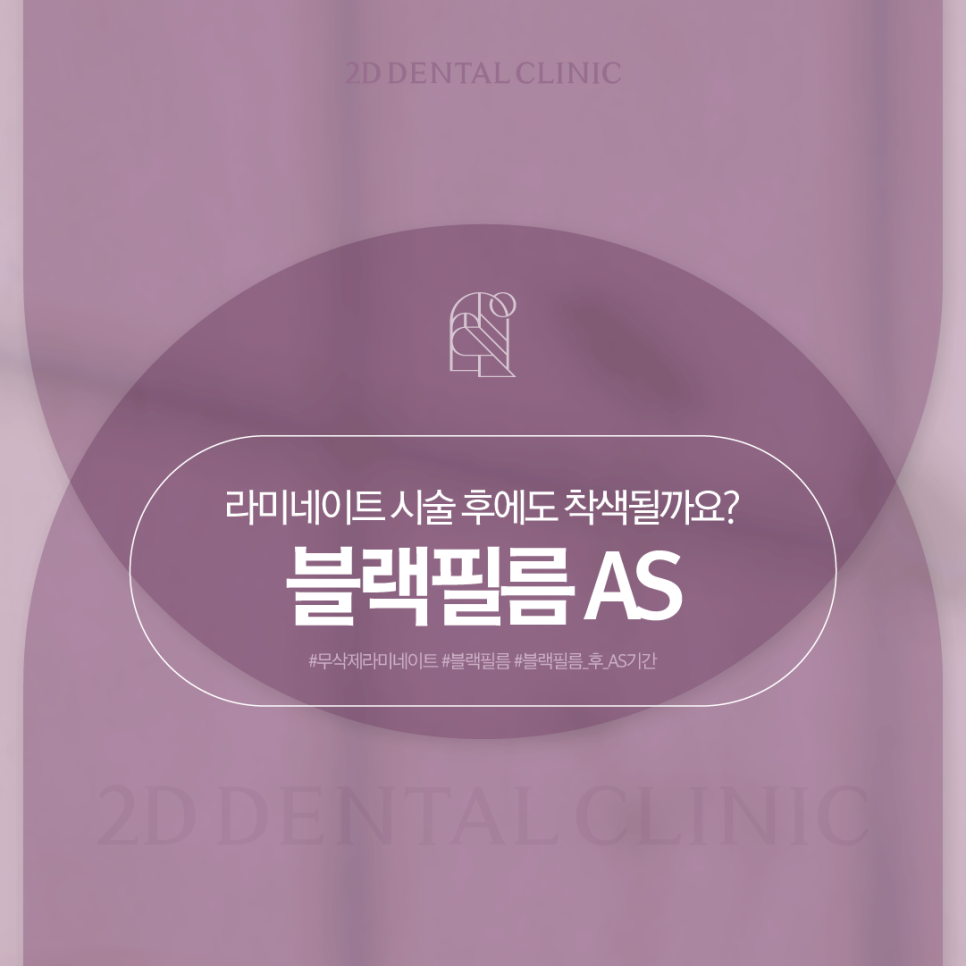 대구무삭제라미네이트 커피치아변색 누런 이 개선 가능할까요? 관련 이미지 1