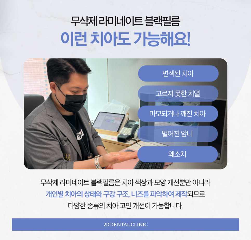 무삭제라미네이트후기 심미보철 나에게 적합한 방식을 찾아보세요 관련 이미지 3