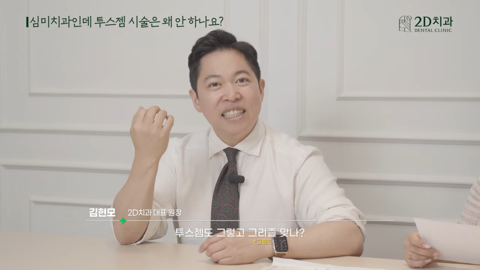 치아블랙필름에 투스젬 해도 괜찮을까요? 관련 이미지 36