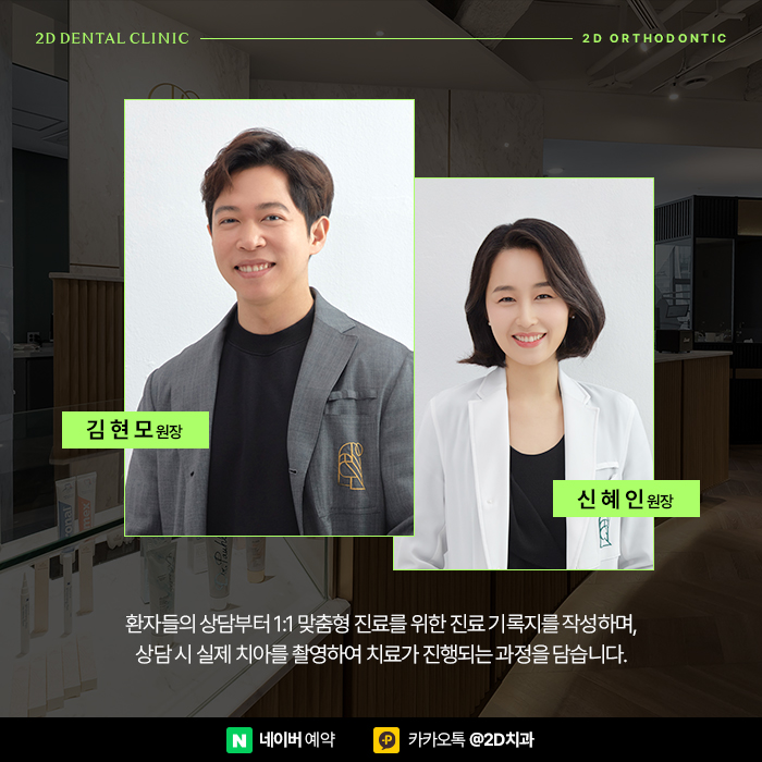 치과공포증으로 치아교정 망설인다면 강남역 투명교정 관련 이미지 6