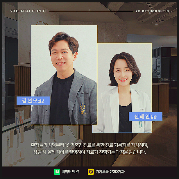 투디교정으로 앞니 모양 개선! 논현역 2D교정 관련 이미지 5