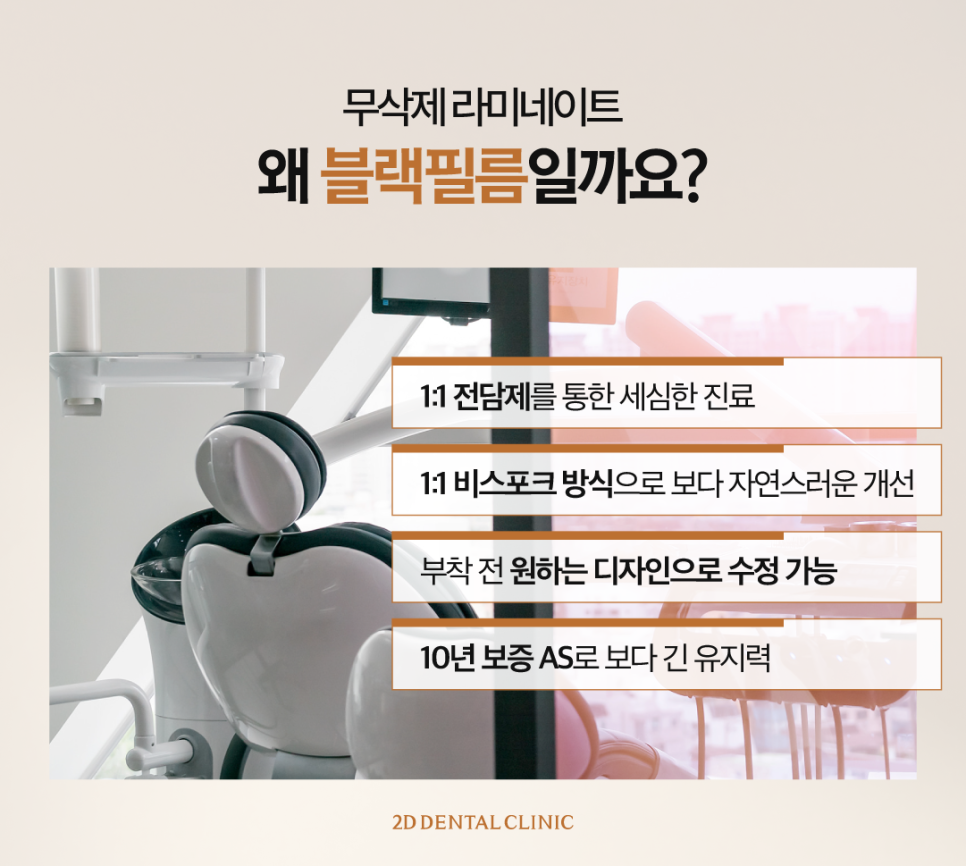 치아무삭제라미네이트 앞니크랙 이 손상 줄이면서 보완하기 관련 이미지 6