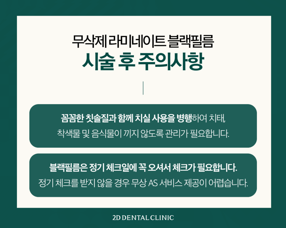 인천무삭제라미네이트 앞니치아변색 커피 먹고 누런 이 다시 하얗게 관련 이미지 8