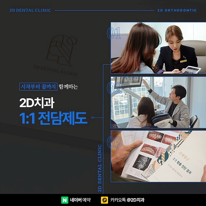 앞니부분교정 보이지 않게 빠르게 진행하는 방법, 2D부분교정 관련 이미지 7