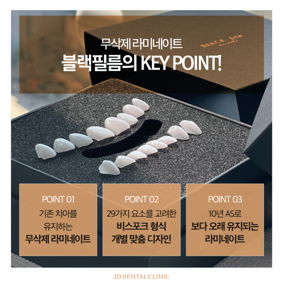 토끼이빨라미네이트 앞니심미치료로 자신 있게 웃어보세요! 관련 이미지 3