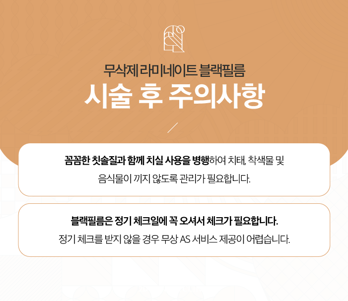 강남라미네이트 단점은 줄이고 장점은 높인 무삭제 블랙필름 관련 이미지 8
