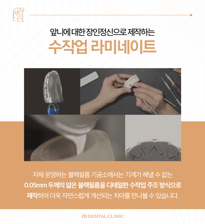 내 치아는 그대로! 인천무삭제라미네이트 관련 이미지 5