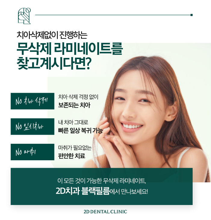 무삭제라미네이트가격 블랙필름이 인기 많은 이유는? 관련 이미지 3