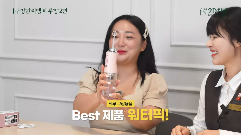 치아세정기 워터치실 테무에서 구매한 구강용품 리뷰 2탄! 관련 이미지 31