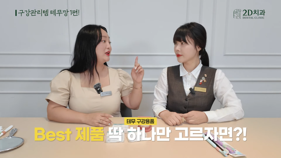 치아청소 치간치실과 칫솔, 테무에서 구매한 구강용품 리뷰 1탄! 관련 이미지 20