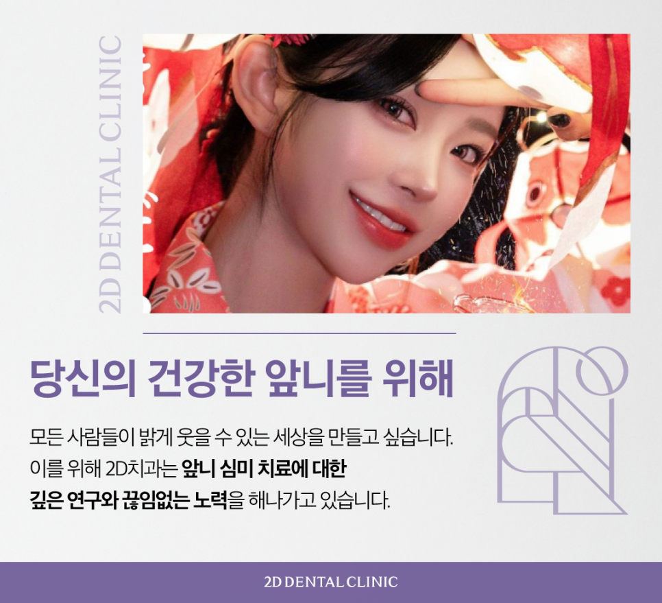 블랙필름무삭제라미네이트 치아미백후 착색되지는 않을까? 관련 이미지 9