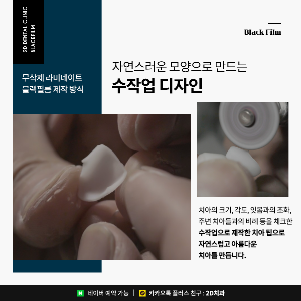 "100% 무삭제 실화?" 수작업 라미네이트 블랙필름의 제작 비밀 관련 이미지 4