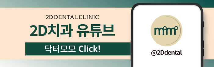 무삭제라미네이트 치아성형 의사의 관점에서 바라본 연예인 앞니 미녀는? 관련 이미지 26